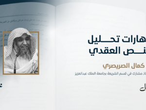 مهارات تحليل النص في العقدي.png