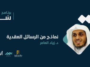 نماذج-من-الرسائل-العقدية-2.jpg