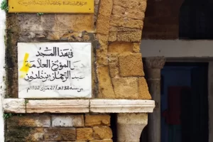 ابن خلدون (1332-1406): إسهاماته في علم العمران