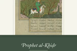 مراجعة لكتاب النبي الخضر: بين النص القرآني والسياقات الإسلامية